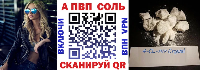 A-PVP СК КРИС  дарнет шоп  Владикавказ 