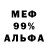 Меф мяу мяу Keeper VL