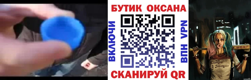 omg рабочий сайт  Владикавказ  Бутират бутандиол 