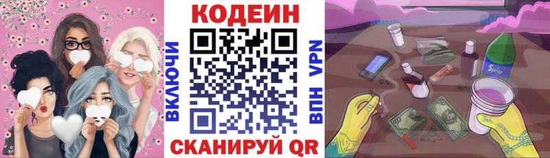 даркнет сайт  Владикавказ  даркнет клад  Кодеин Purple Drank 