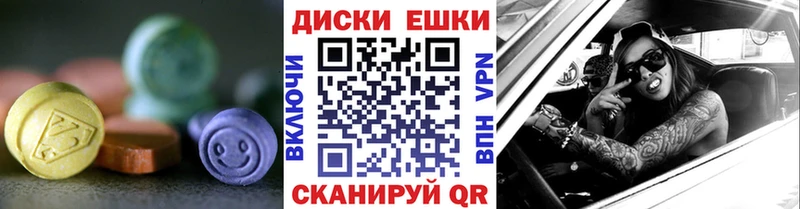 ЭКСТАЗИ круглые  сколько стоит  Владикавказ 