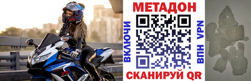 Метадон methadone  Владикавказ 